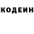 Кодеиновый сироп Lean Purple Drank Vadik S.