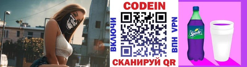 Кодеин напиток Lean (лин)  Купить закладки  Инза 