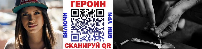 Героин VHQ  Купить закладки  Инза 