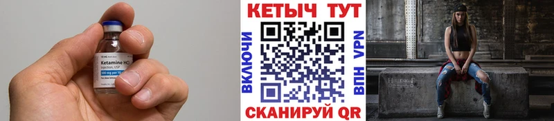 Кетамин ketamine  Купить закладки  Инза 