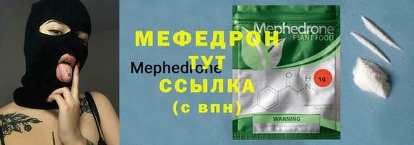 мяу мяу кристалл Киреевск