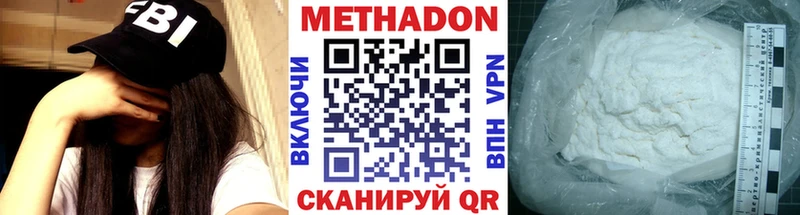 Метадон белоснежный  Купить где  Инза 